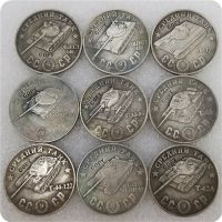 【YD】 1945 Soviet union Rubles Medium tanks copy coins