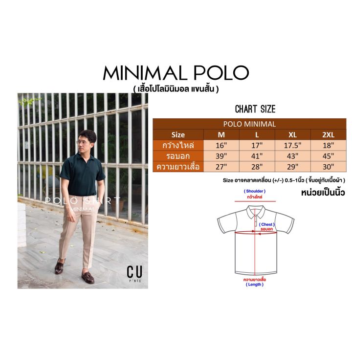 เสื้อโปโล-minimal-polo-shirt-เสื้อโปโลผู้ชาย-ผ้าคอตตอน-9-color-cu-pants