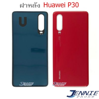 ฝาหลัง Huawei P30 อะไหล่ฝาหลัง Huawei P30 หลังเครื่อง Huawei P30