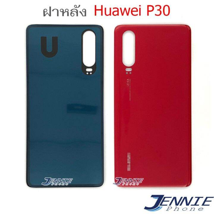 ฝาหลัง-huawei-p30-อะไหล่ฝาหลัง-huawei-p30-หลังเครื่อง-huawei-p30