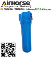 ชุดกรองลม เมนไลน์ฟิลเตอร์ Main line filter AIRHORSE รุ่น AH-B-024 + auto drain (1 micron)