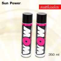 สเปรย์ล้างโซ่ LUBE71 WOW EXTRA 350ml. จำนวน 2 กระป๋อง