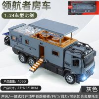 Mercedes-Benz Norma Disson RV 1/24โมเดลรถจำลองอัลลอยด์รถของเล่นเด็กมีเสียงและไฟ