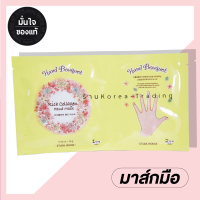 Etude House Hand Bouquet Mask แผ่นมาส์กมือเพิ่มความชุ่มชื้น #มาส์กมือ Rich Collagen