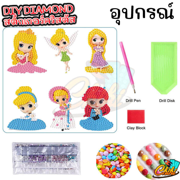 สติ๊กเกอร์-diy-diamond-painting-5d-ของเล่นฝึกสมาธิเด็ก-ครอสติสคริสตัล-สติ๊กเกอร์-ลายการ์ตูน-งานประดิษฐ์-diy-เด็ก