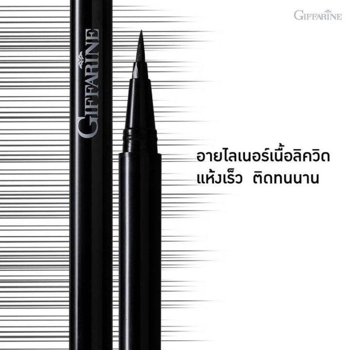 กิฟฟารีน-เจ็ท-แบล็ค-กลามอรัส-อิงค์-ไลเนอร์-giffarine-jet-black-glamorous-ink-liner-อายไลเนอร์-กิฟฟารีนของแท้