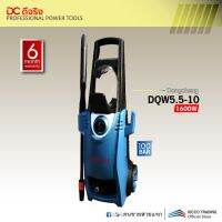 Dongcheng(DCดีจริง) DQW5.5-10 เครื่องฉีดน้ำแรงดันสูง 100 บาร์ 1600W (ปริมาณน้ำออกเยอ