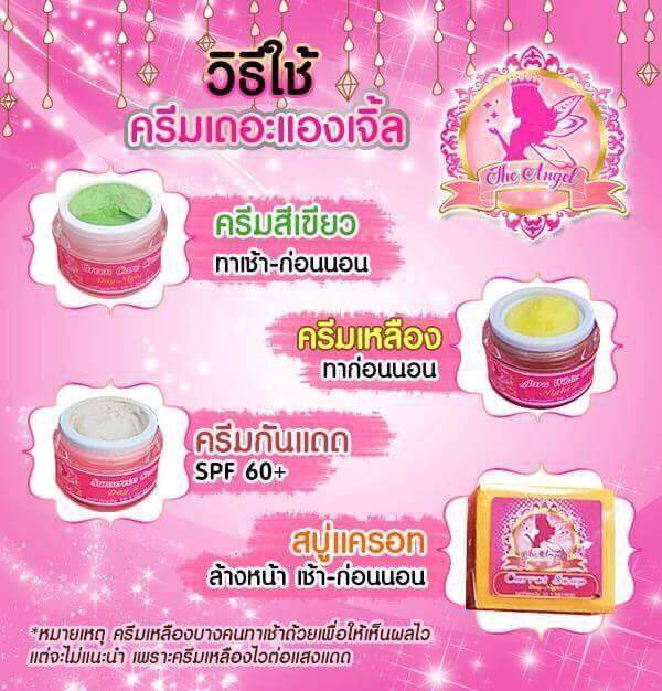 ครีมนางฟ้า-the-angel-cream-ครีมหน้าใส-ชุดกลาง-5-กรัม-1-เซต