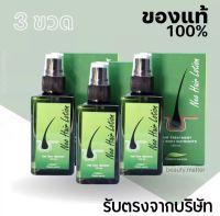 ยาปลูกผมของแท้ neo hair นีโอแฮร์ของแท้ neo hair lotionของแท้  นีโอแฮร์  ใหม่ล่าสุด ส่งด่วนLEX ของแท้ นีโอแฮร์โลชั่น