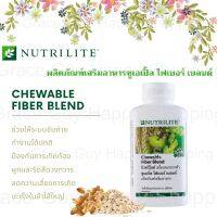 Amway Nutrilite Chewable Fiber Blend แอมเวย์ นิวทริไลท์ ชูเอเบิ้ล ไฟเบอร์ เบลนด์ ชนิดเม็ดเคี้ยว สกัดจากส่วนผสมจากพืช 13 ชนิด