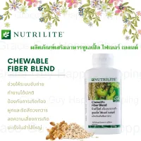 Amway Nutrilite Chewable Fiber Blend แอมเวย์ นิวทริไลท์ ชูเอเบิ้ล ไฟเบอร์ เบลนด์  ชนิดเม็ดเคี้ยว สกัดจากส่วนผสมจากพืช 13 ชนิด