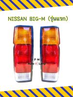 ไฟท้าย NISSAN BIGM BDI นิสสัน บิ๊กเอ็ม บีดีไอ ปี 1986 1987 1988 1989 1990 ไม่รวมขั้ว และหลอดไฟ