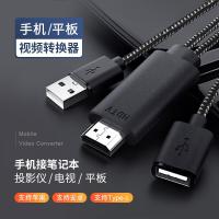 Mobile Video Converter Cable to TV Projector USB TO HDMI 2k For iOS Android Tablet iPad HUAWEI Xiaomi OPPO VIVO OnePlus Realme