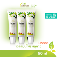 บ้านหมอละออง เจลสมุนไพร พลูคาว แอ๊ดวานซ์ 50ml ชุด 3 หลอด ฟรีค่าส่ง 30 บาทแรก Plu Kaow Herbal Advanced Gel เจลพลูคาว PluKaow บ้านหมอละออง พร้อมส่ง ได้รับเลขทะเบียนการผลิตตามกฎหมาย สูตรตำรับสมุนไพรพลูคาว รางจืด ทองพันชั่ง ว่านหางช้าง ใบน้อยหน่า