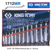 HOT** KING TONY ประแจแหวนชุด 6 - 32 MM. KINGTONY 1712MR (12 ตัวชุด) ส่งด่วน ประแจ เลื่อน ประแจ ปอนด์ ประแจ คอม้า ประแจ บล็อก