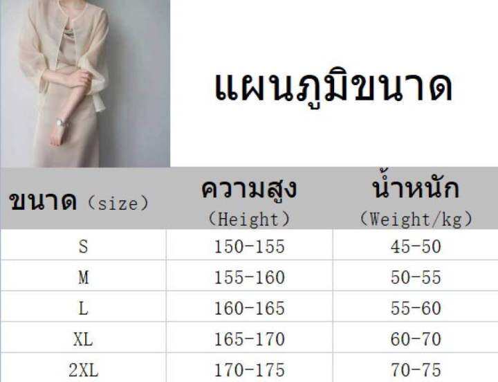 y-เสื้อคลุม-เสื้อคลุมหญิง-เสื้อคลุมบางๆ-เสื้อ-เสื้อผู้หญิง-เสื้อ-ผญ-ครีมกันแดด-ชีฟอง-เสื้อแจ็คเก็ต-ผู้หญิง-ส่วนบาง-หลวม-2022ใหม่-051310