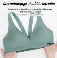 xixibeauty สาวๆ อย่าพลาดเสื้อชั้นในไร้รอยต่อที่หน้าอกสวย รุ่นใหม่