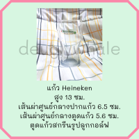 ?พร้อมส่ง? แก้วเบียร์ แก้วไฮเนเก้น Heineken แก้วทรงโอ่ง งานพรีเมี่ยม