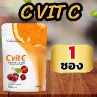 พิเศษ 1 กล่อง วิตามินซี C Vit C 100,000 mg.