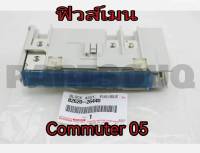 ส่งฟรี  แผงฟิวส์เมน กล่องฟิวส์ Toyota Commuter KDH222  ปี 2005 (82620-26440) แท้เบิกศูนย์