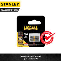 STANLEY ดอกไขควง FATMAX Ph2 ขนาด 25มม 2 ชิ้น รุ่น STA62675-XJ