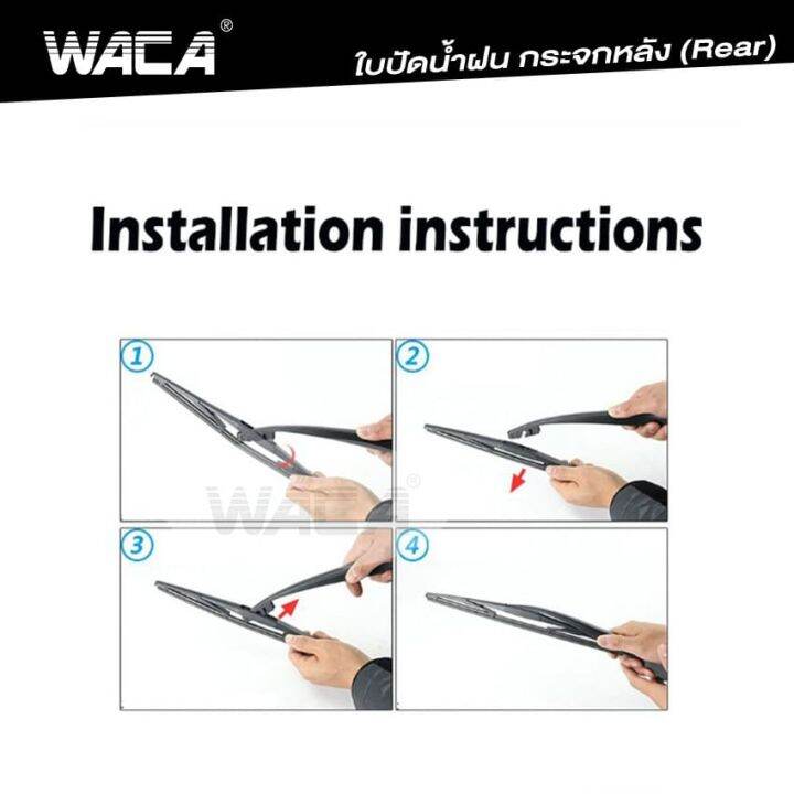 waca-ใบปัดน้ำฝนหลัง-for-honda-brio-freed-odyssey-ใบปัดน้ำฝนกระจกหลัง-ที่ปัดน้ำฝนหลัง-ใบปัดน้ำฝนหลัง-ก้านปัดน้ำฝนหลัง-1ชิ้น-1r3-fsa