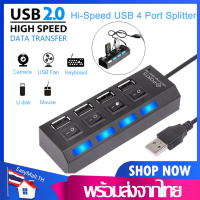 USB HUBช่องต่อUSB 4-7Ports Ultra-high Speed Hubฮับยูเอสบีเพิ่มช่องจำนวน4พอร์ต/7พอร์ตWith ON/OFF Switch LEDตัวเพิ่มช่องUSB2.0ใช้กับเเฟลตได/เมาส์/คีย์บอร์ด/U-ดิสก์A30