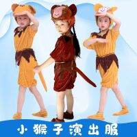 【July Star】 Childrens animal performance costumes monkey adult childrens monkey-shaped stage