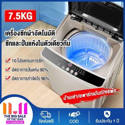 เครื่องซักผ้า เครื่องซักผ้าฝาบน อัตโนมัติ เครื่องซักผ้า 7.5 กก. พร้อมด้วยฟังก์ชั่น Deep Softener ะบบ Smart Inverter พร้อมถังซักแบบสแตนเลส รุ่ ระบบทำค