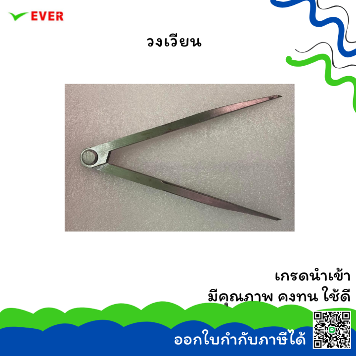 วงเวียน-พร้อมส่ง-divider-mt26g