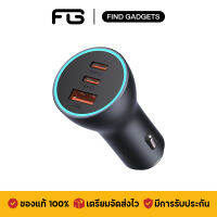 Baseus Car Charger ที่ชาร์จในรถ 65W 3 ช่อง 2Type-C+1USB ชาร์จเร็ว Fast Charge มีระบบป้องไฟฟ้า ปลอดภัย