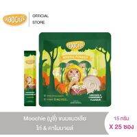 [25 ซอง] Moochie (มูชี่) ขนมแมวเลีย ไก่&amp;คาโมมายล์ 15 g