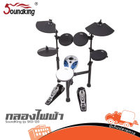 SoundKing รุ่น SKD 120 กลองไฟฟ้า ของแท้ ส่งไว (ใบกำกับภาษีทักเเชทได้เลยค่ะ) ฮิปโป ออดิโอ Hippo Audio