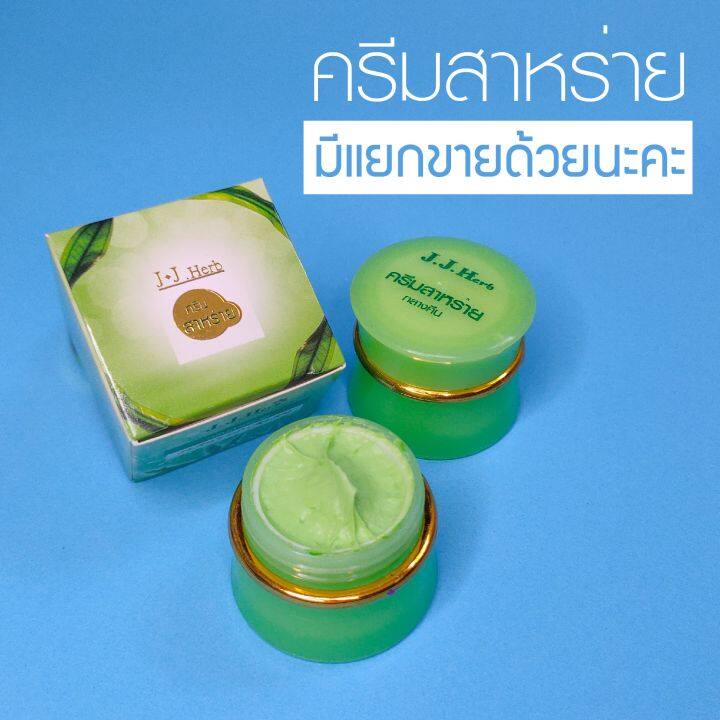 ครีมสาหร่าย-1ตลับ-มีแยกขายจ้า