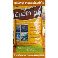 เร่งราก เข้มข้น ♦️ดีกว่าฮิวมิคผงทั่วไป เบ็นมิโก้ ใช้ในทุเรียน นาข้าวดีมาก ? ความเข้มข้นสูงละลายน้ำ100%