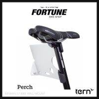 ??✨TERN PERCH BIKE WALL MOUNT✨?