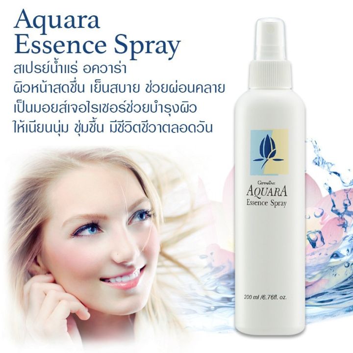 aquara-essence-spray-สเปรย์น้ำแร่บำรุงผิวหน้า-ใช้ได้ทุกเพศ-ทุกวัย-ทำให้ผิวหน้าสดชื่น-หน้าเด็ก-เย็นสบาย-บำรุงผิวให้เนียนนุ่ม-ขนาด200มล-1ขวด