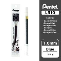 Pentel ไส้ปากกา หมึกเจล เพนเทล Energel LR10 1.0mm - หมึกสีดำ