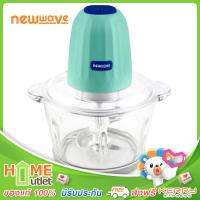 NEWWAVE เครื่องบดสับอเนกประสงค์ ความจุ 2 ลิตร 350 วัตต์ สีเขียว รุ่น NW-CP20GL GR