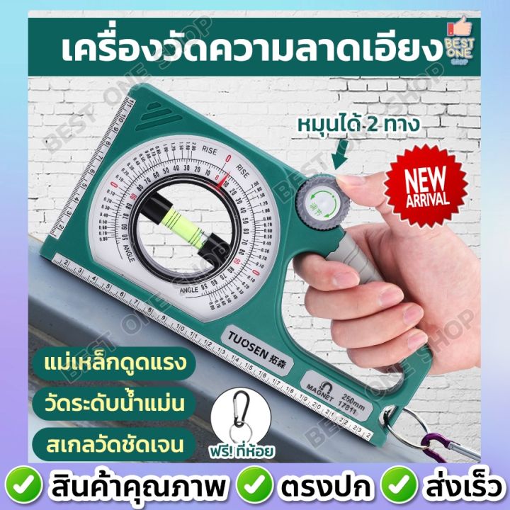 a293-เครื่องวัดความลาดเอียง-เครื่องวัดระดับน้ำ-แม่เหล็ก-เครื่องวัดองศา-วัดมุม-วัดระดับ-ฉากวัดมุม-เครื่องมือช่าง