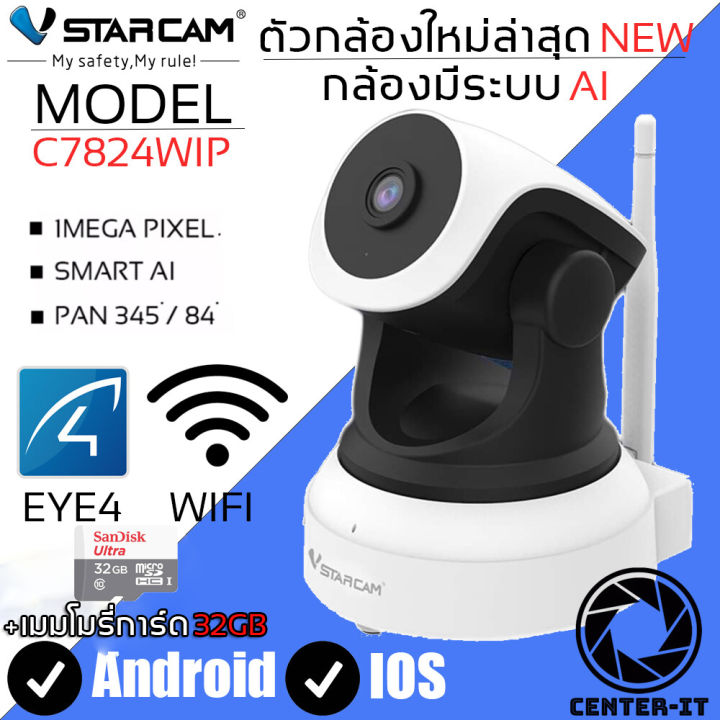 VSTARCAM IP Camera Wifi กล้องวงจรปิดไร้สาย มีระบบ AI ดูผ่านมือถือ รุ่น C7824WIP By.Center-it - กล้อง วงจรปิด ไร้สาย ยี่ห้อไหนดี