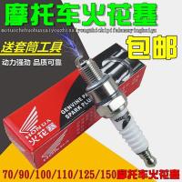 High efficiency Original Motorcycle spark plug motorcycle D8TC A7TC 70 110 125 straddle/scooter spark plug