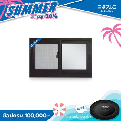 หน้าต่างบานเลื่อนอลูมิเนียม สีน้ำตาล (สูง 50 cm. กว้าง 80 cm.) SankyoAlumi J-TRUST Series Sliding Window 50x80 cm. ASB