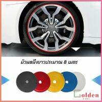 Goldenยางแต่งขอบล้อแม็กซ์ ยางกันขอบโครเมี่ยยาง  ยางแต่งกันรอยล้อแม็ก car wheel protector