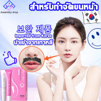 【ขายดีที่สุดในเกาหลี】กําจัดขนริมฝีปาก กำจัดขนอย่างรวดเร็ว ไม่เจ็บปวด ?3*20gครีมกำจัดขน ขนปาก/ หนวดเครา/ ครีมกำจัดขน กำจัดขนรักแร้ กำจัดขนขา ครีมกำจัดขนแขน ครีมกำจัดขนขา กำจัดขนหน้า ครีมกำจัดหนวด กําจัดขนไร้ความเจ็บปวดกําจัดขนที่ขา กําจัดขนรักแร้