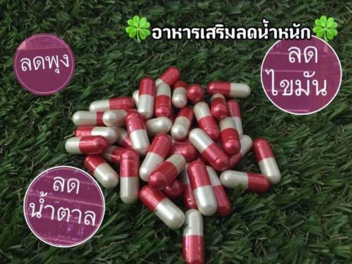 บาชิมุกแดงสูตรดั้งเดิม-ไม่มีกล่อง-bashi-ของแท้แน่นอนค่ะ-บรรจุ-40-แคปซูล