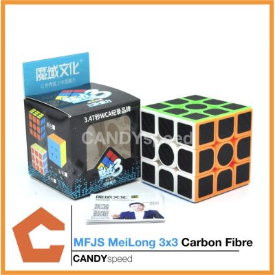 รูบิค MFJS MeiLong 3x3 Carbon Fibre Stickerless | By CANDYspeed