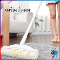 AIK กระดาษกาวกำจัดฝุ่น ลูกกลิ้งทำความสะอาด Tearable floor gluer