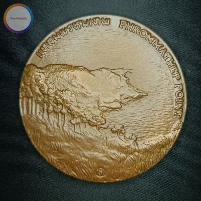 เหรียญที่ระลึกประจำจังหวัด ภูเก็ต เนื้อทองแดง ขนาด 7 ซม.