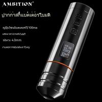 เครื่องปากกาสักไร้สายใบมีด อุปกรณ์สักแบบพกพาสำหรับศิลปินสัก ศิลปะบนเรือนร่าง